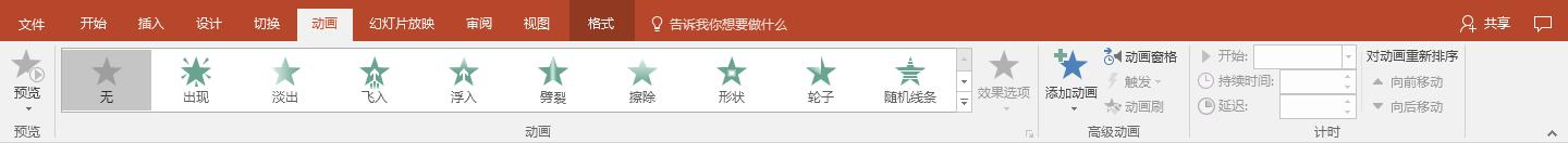 PPT自定义动画避免突兀的三大注意事项(PPT中自定义动画的作用及注意事项)
