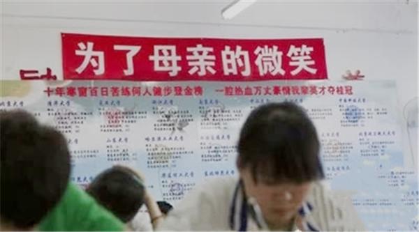 高考标语能有多硬核？我怀疑老师是在搞笑，但我没有证据