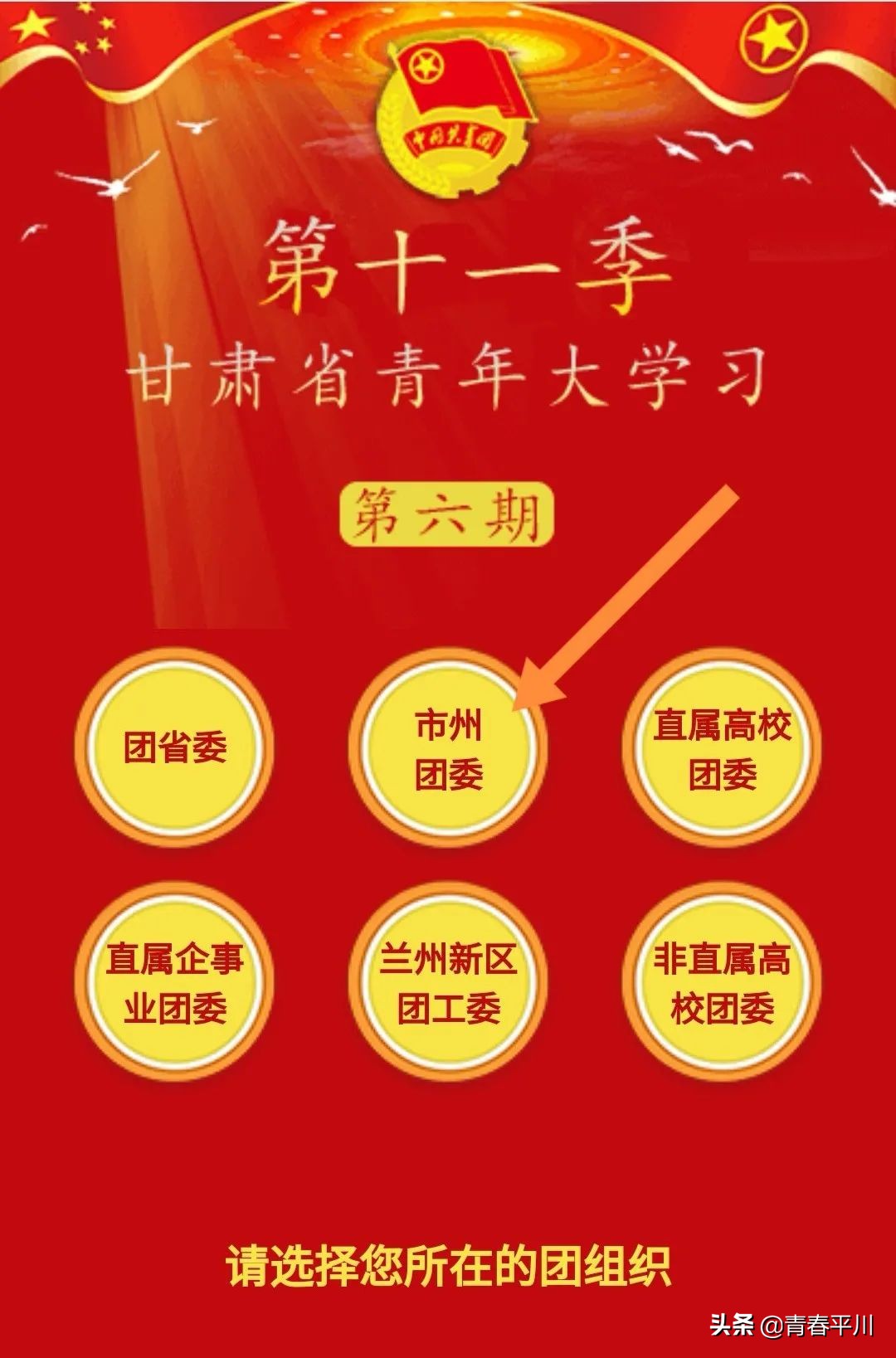 学党史 强信念 跟党走|“青年大学习”网上主题团课：加强党的建设 开展整风运动（第6期）