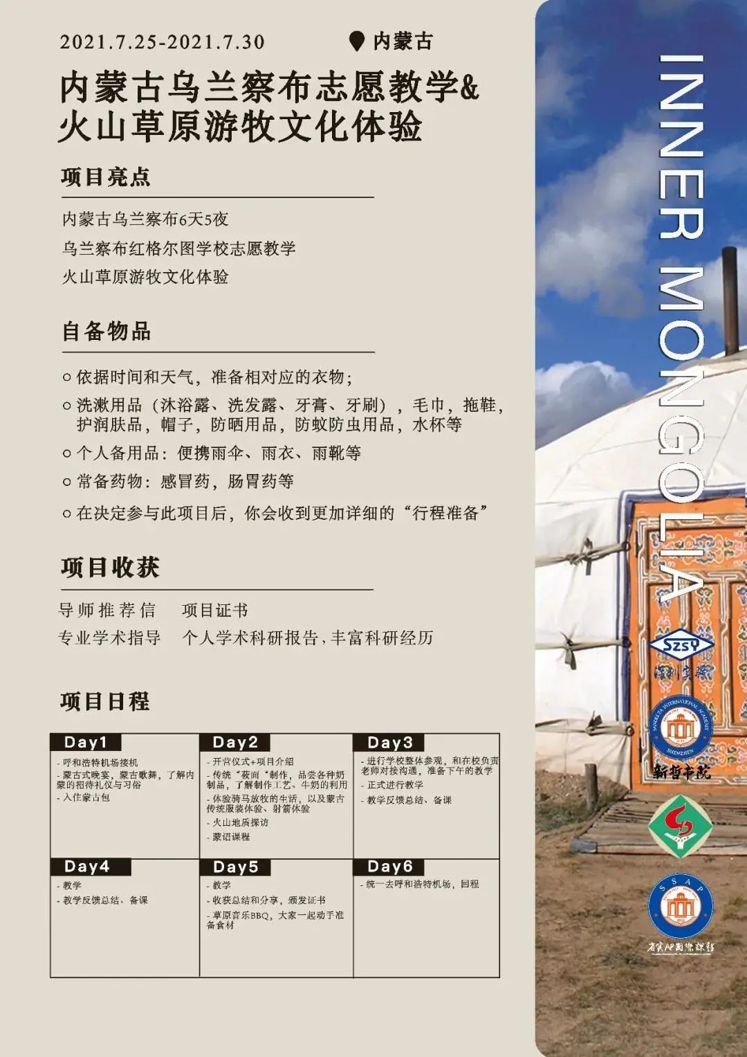 2021年广州国际学校夏校活动正式启动