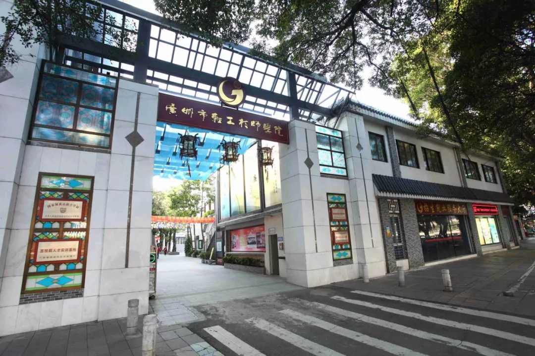 @广州中考生：报读广州市轻工技师学院这样做