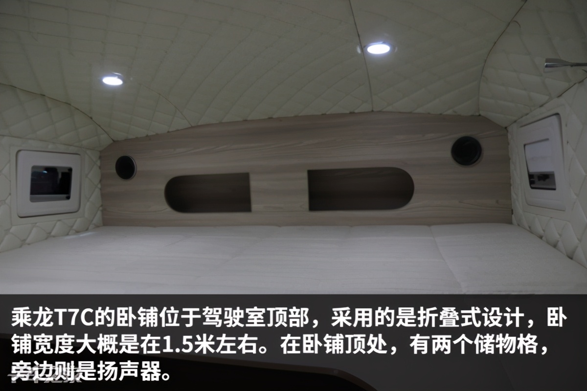 都是房车，T7L和T7C驾驶室长度却差了75cm，它俩到底有何不同？