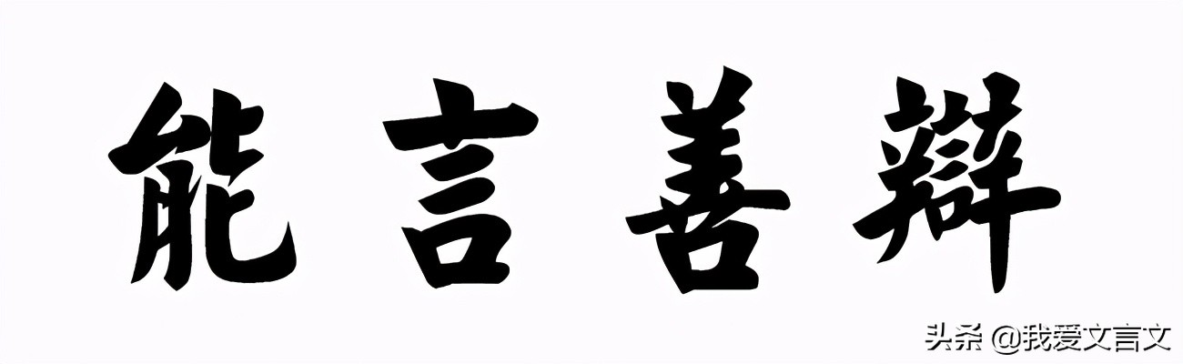 经典文言文赏析 | 烛邹亡鸟