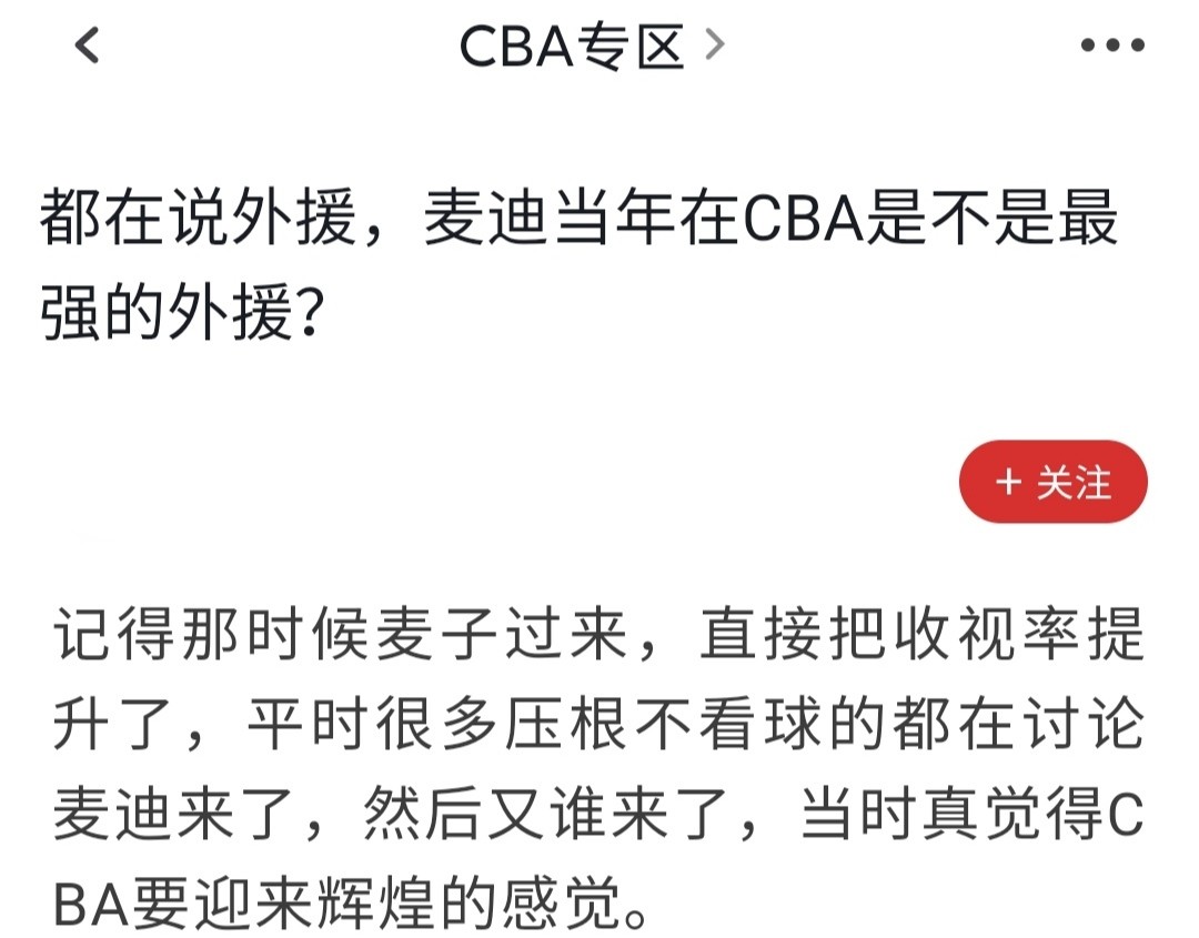 麦迪cba哪里有(麦迪是CBA最强外援？来青岛时已过巅峰，JR史密斯才堪称无敌)