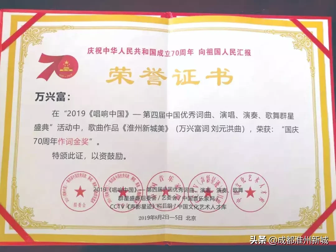 牛！淮口中学退休教师两首原创歌曲分别获《唱响中国》作词金奖及银奖