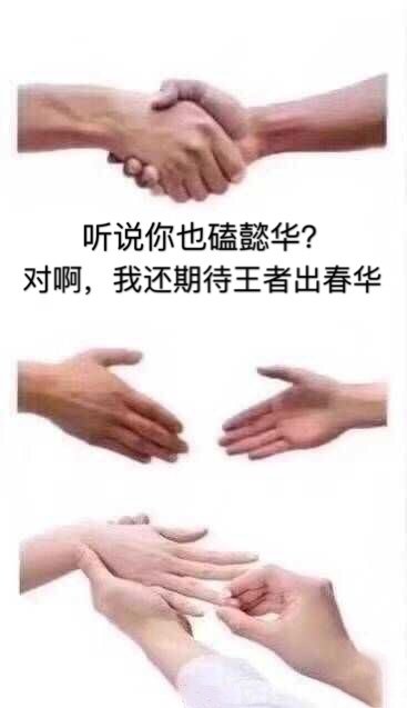 表情包来啦：今年又是一个人，蛮尴尬的