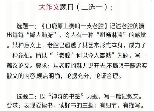 回顾1952年至2019年历年高考作文，感受时代变迁