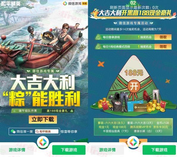 腾讯和平精英举办的新一期手游试玩送红包,腾讯和平精英举办的新一期手游试玩送红包-刀鱼资源网 - 技术教程资源整合网_小刀娱乐网分享-第3张图片,第1张