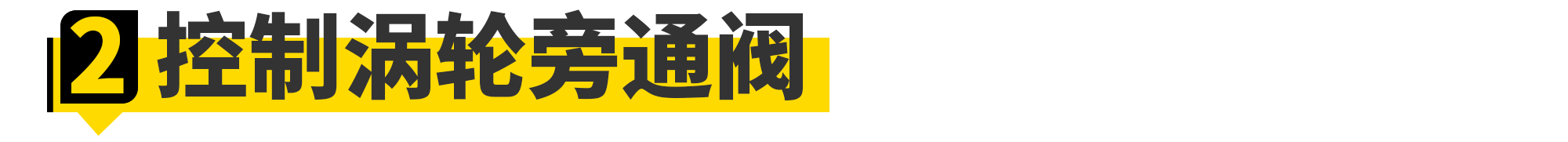 为什么我开了Eco模式反而更费油？