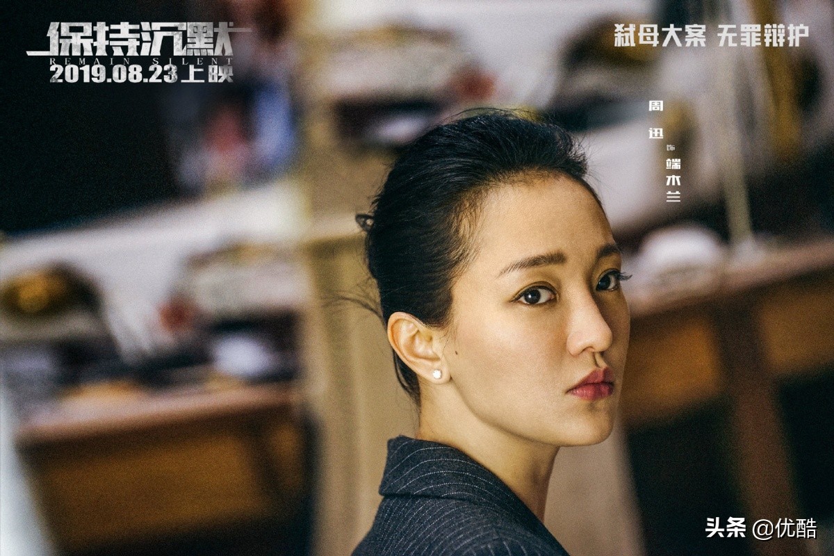 周迅分饰两角首次出演法庭戏，真实案件改编，结局让人看不懂？