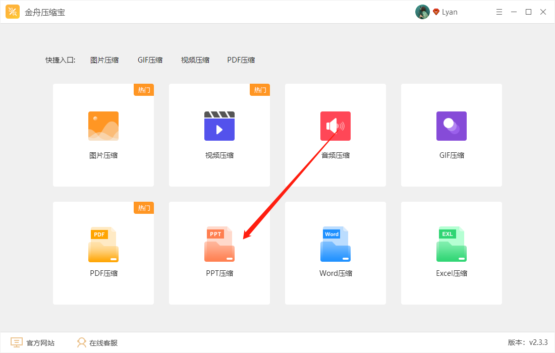 如何把100M的PPT压缩到10M？分享一个超实用的方法