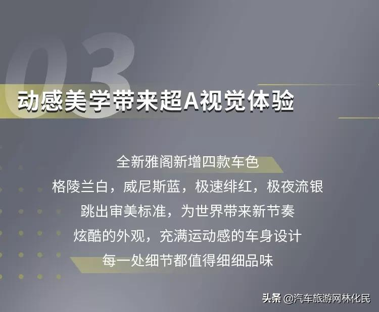 16.98万元-25.98万元,全新雅阁带感上市!即刻体验智慧出行