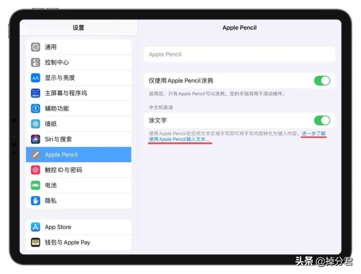 iPad大更新！吃灰已久的Pencil没想到还能这么用