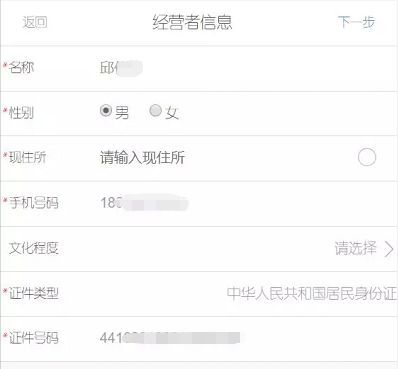 深圳个体工商户营业执照申办最详细教程