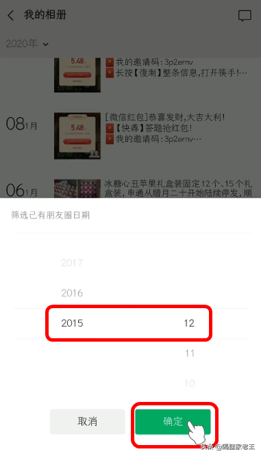 微信小技巧分享（二）：扒一扒微信朋友圈里隐藏的10个小技巧