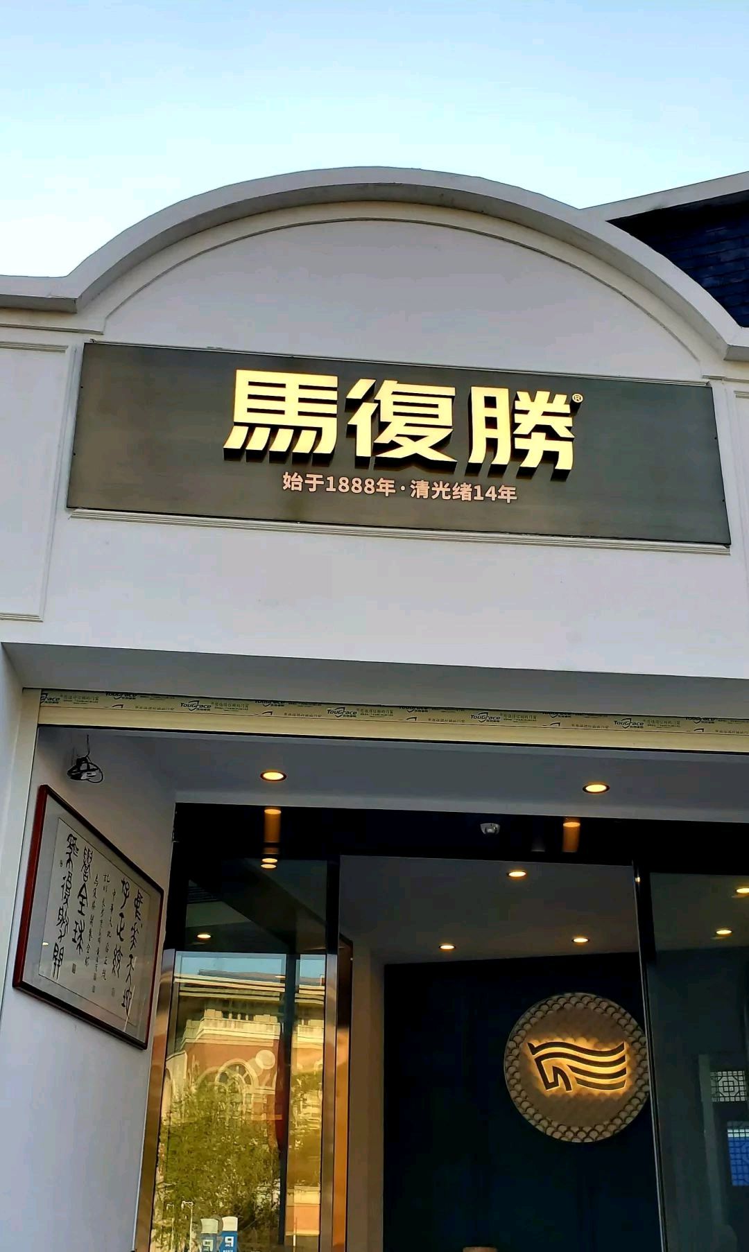 长沙这10家“百年老字号”美食，吃过6家以上才敢称长沙老口子