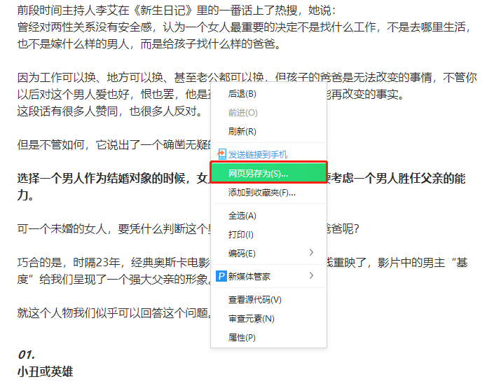 复制网页内容还要充VIP？一分钟学会6种套路，让你全网免费复制