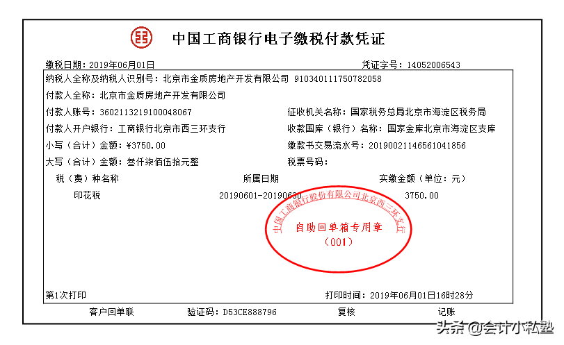 十年房地产老会计总结：55笔全套房地产实账业务处理，值得学习