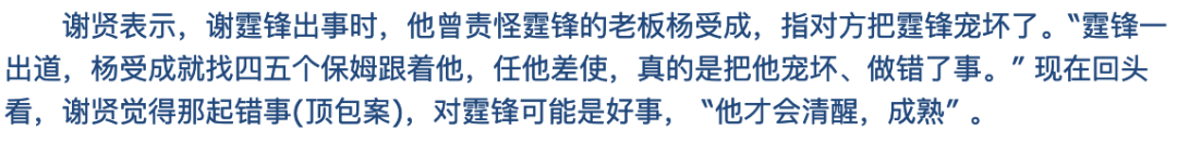 没一点优待！9位明星狱中生活：洗澡上厕所没隐私，孤独到玩蚊子