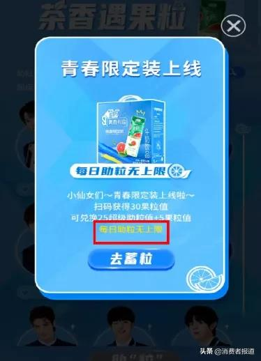 爱奇艺、蒙牛真果粒双双致歉,倒奶打投背后还有哪些令人惊讶的骚操作?