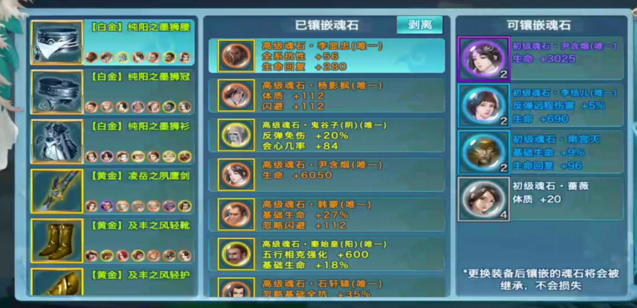 《新剑侠情缘手游》不超神便超鬼！带你玩全方位了解武当门派
