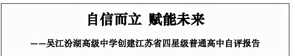 这个区将新增一所四星高中？想上四星高中，你究竟还差多少分？