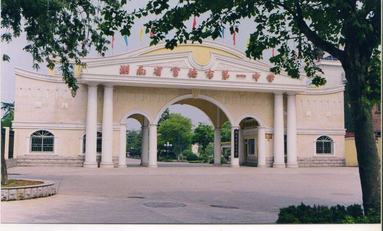 湖南常德最牛的5所好高中，号称清华、北大生源供给站，你知道吗