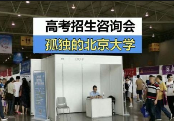 高考成绩出来后，清华北大已经开启“抢人”大战，画面惹人捧腹