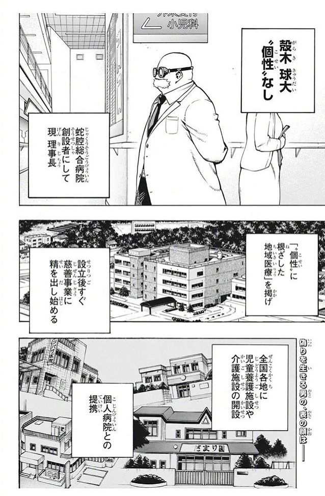 是故意还是傻？《“英雄”学院》刚改名又惹事了，这次轮到美国