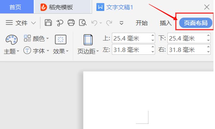 如何用word制作稿纸(怎么制作word)