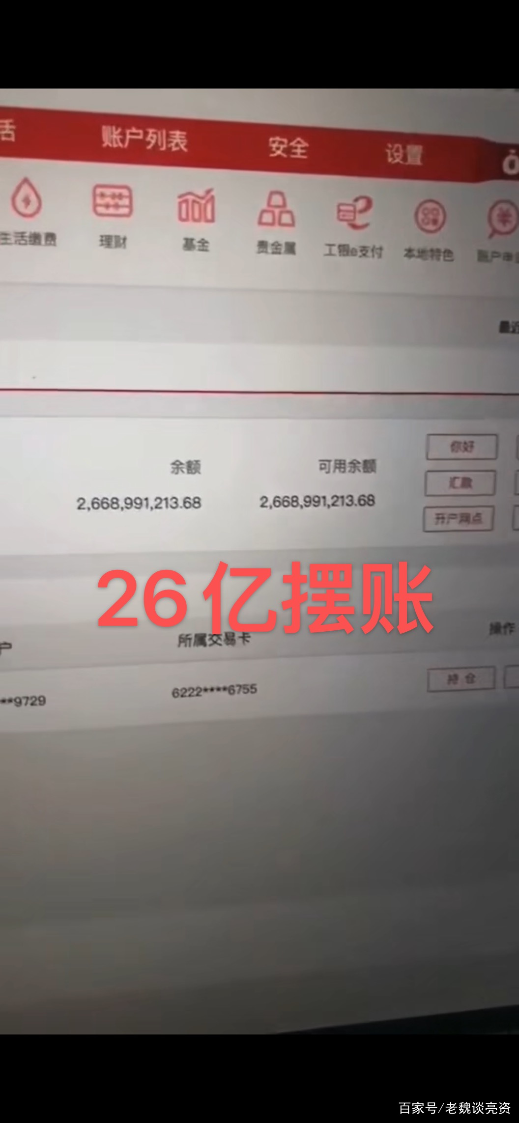 ATM插卡显账亮资怎么操作？