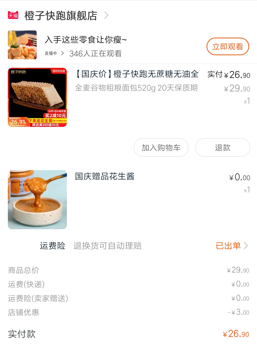 五款「真」全麦面包实测，健康减脂的全麦面包推荐这些