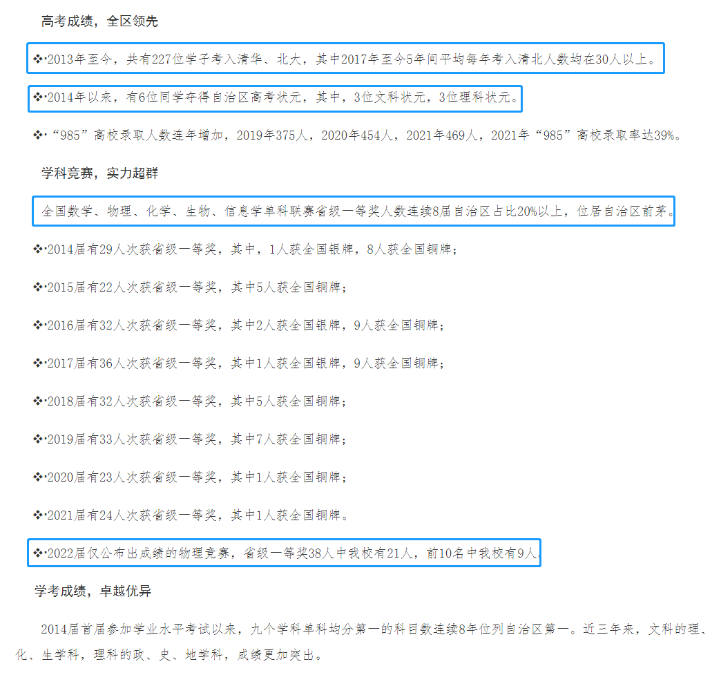 60万年薪、解决编制、给住房，招聘清北学生的学校什么来头？