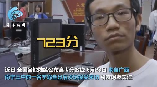 高考723分考生淡定查分，数学满分理综只扣7分，学霸果然凡尔赛