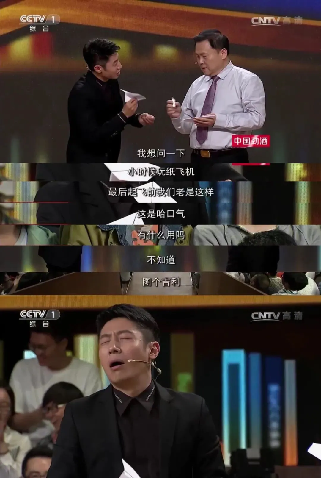 纸飞机脱手前为什么要哈一口气？