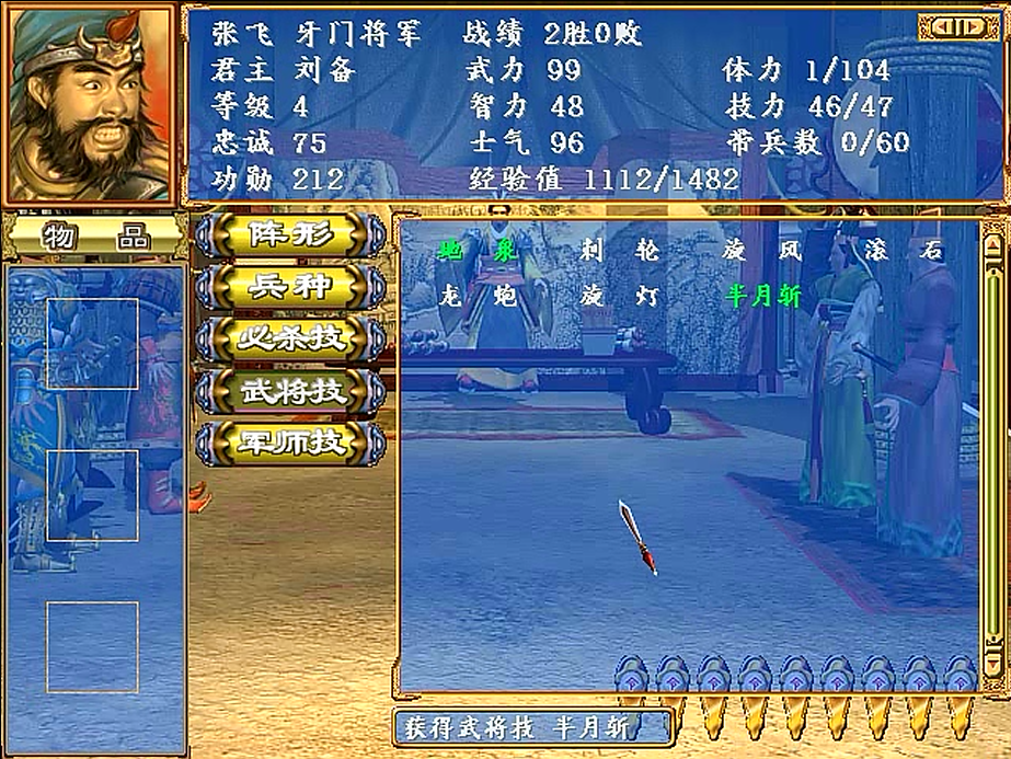 三国群英传3，游戏中如何快速地升级？大多数玩家不知道