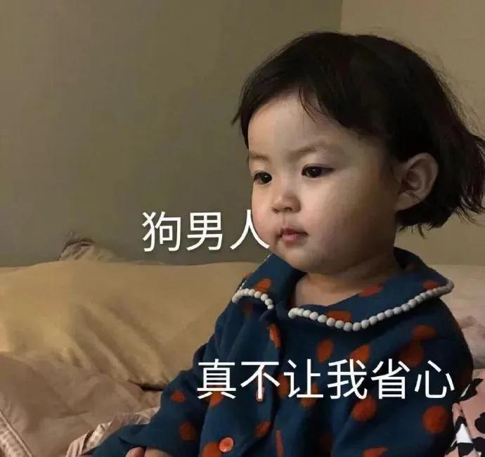 套路表情包：如何与男朋友保持新鲜感