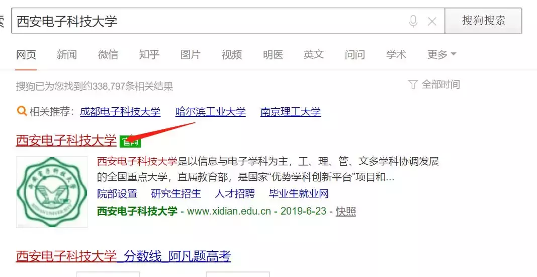 2019陕西高考成绩公布！关于报志愿你不得不知道的二三事