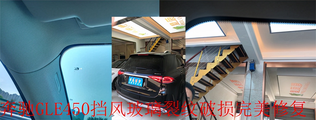 汽车前挡风玻璃修复常见问题分析