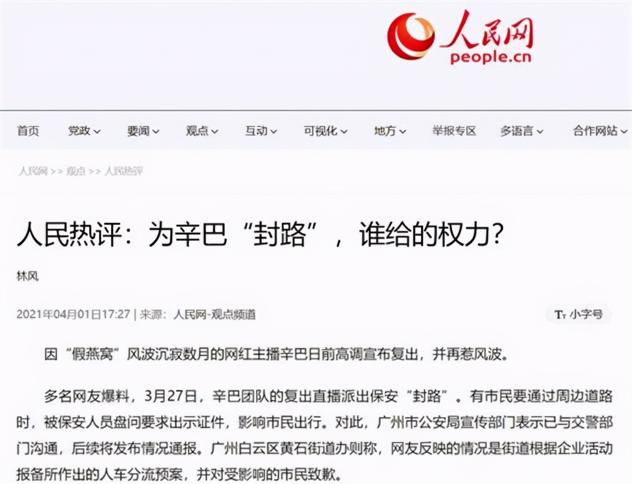 含泪“退网”半天后直播，回应说是酒后胡话，辛巴上演“归去来”