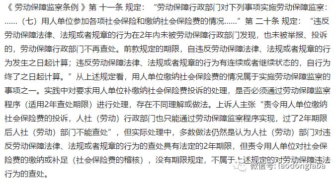 深圳社保局丨补缴社保费不再限于最近两年！（附社保局公告）