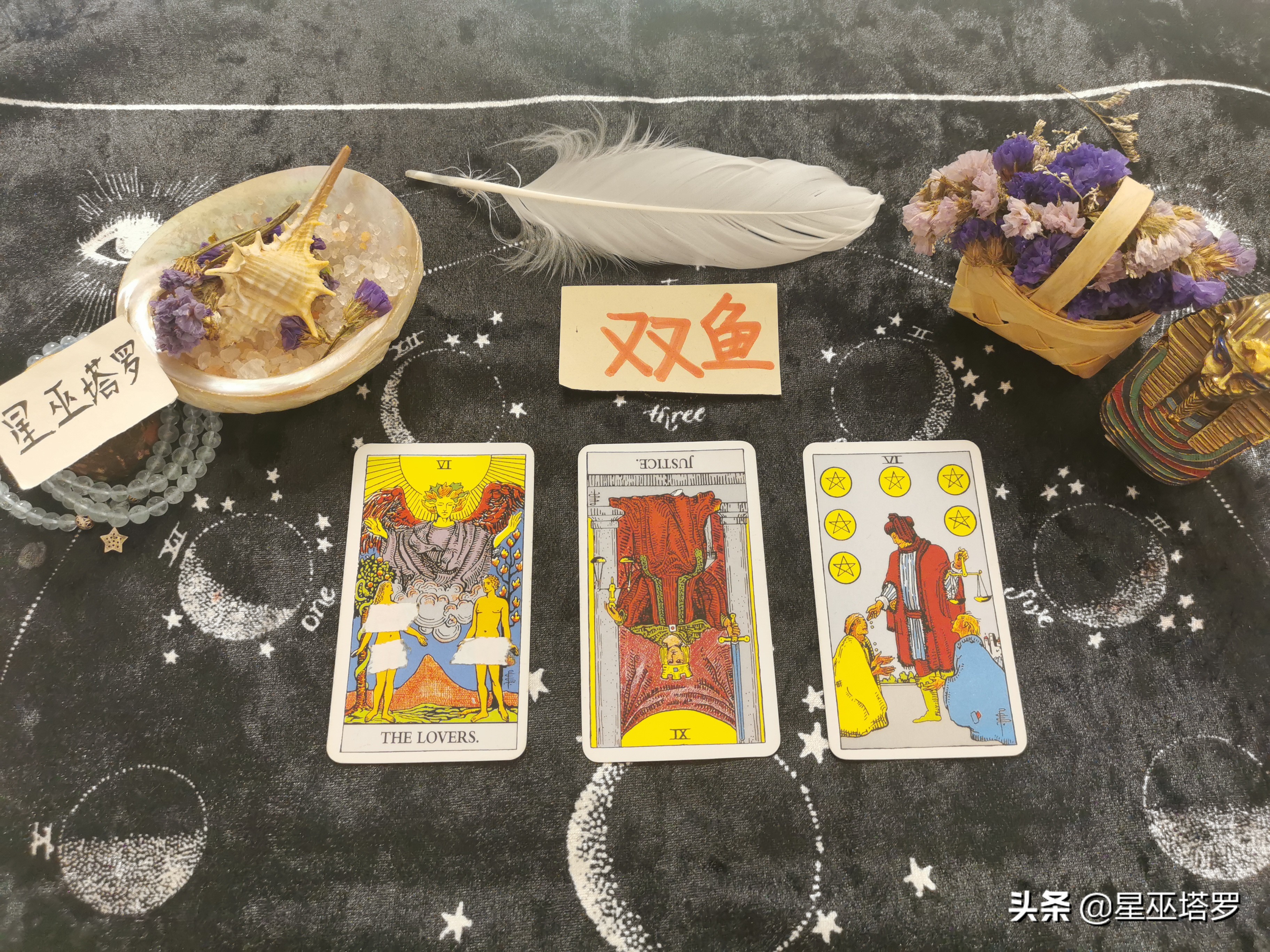 双鱼座 - 过去的生活 - 人们对爱杀人