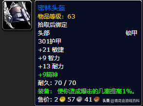 魔兽世界怀旧服：猎人PVE全方位指南