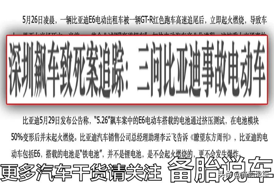 电动汽车辐射大?开久了会秃头?专家:都是扯淡
