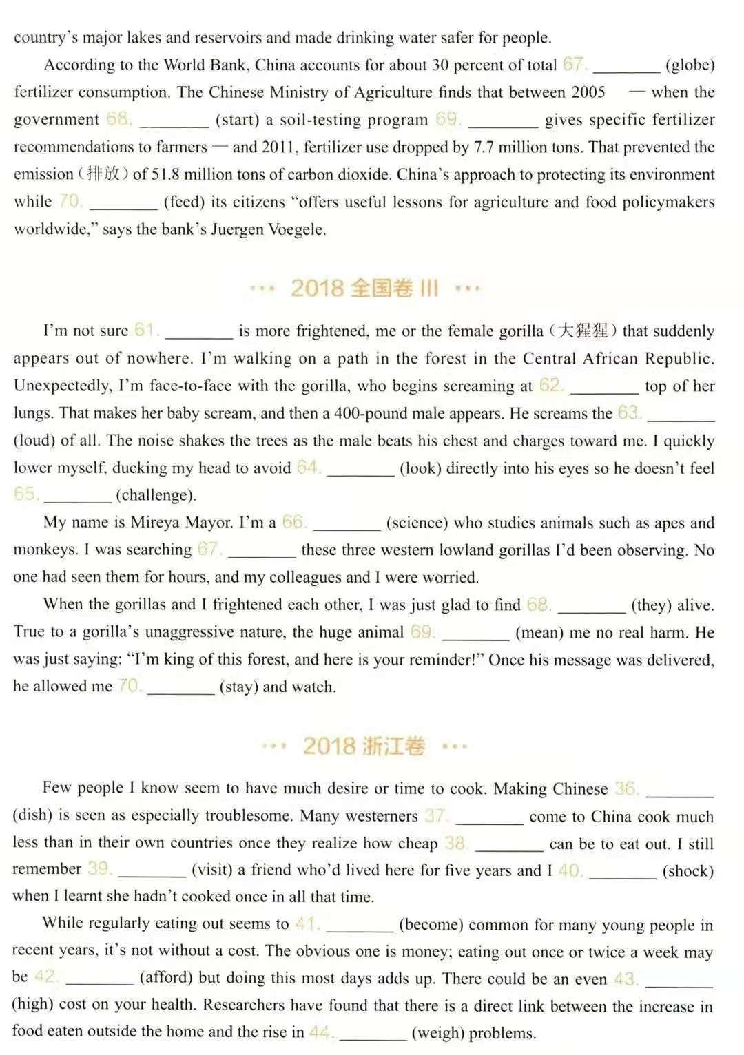 高考英语~语法填空：2014~2019年真题+10套模拟卷！考前高分练手