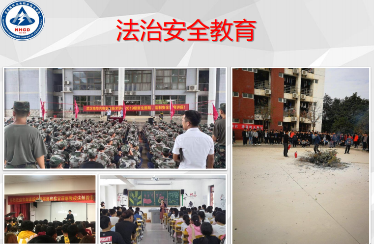 《中职首选》武汉南华光电职业技术学校2020年招生简章