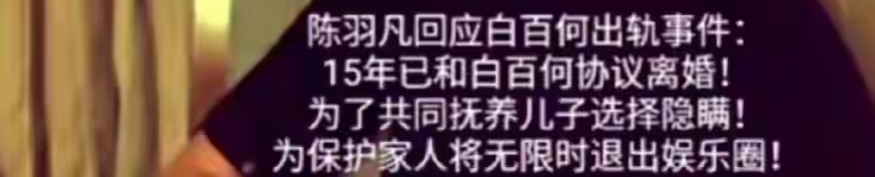 白百何和男模一指禅事件 白百何个人资料