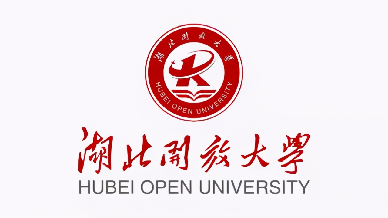 好消息！湖北广播电视大学正式更名，迎来“开放大学”