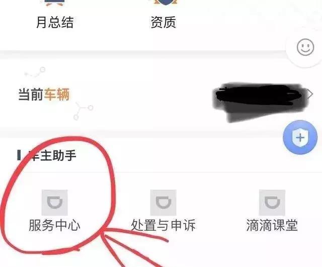 滴滴账号怎么注销？想脱坑的可以收藏一下