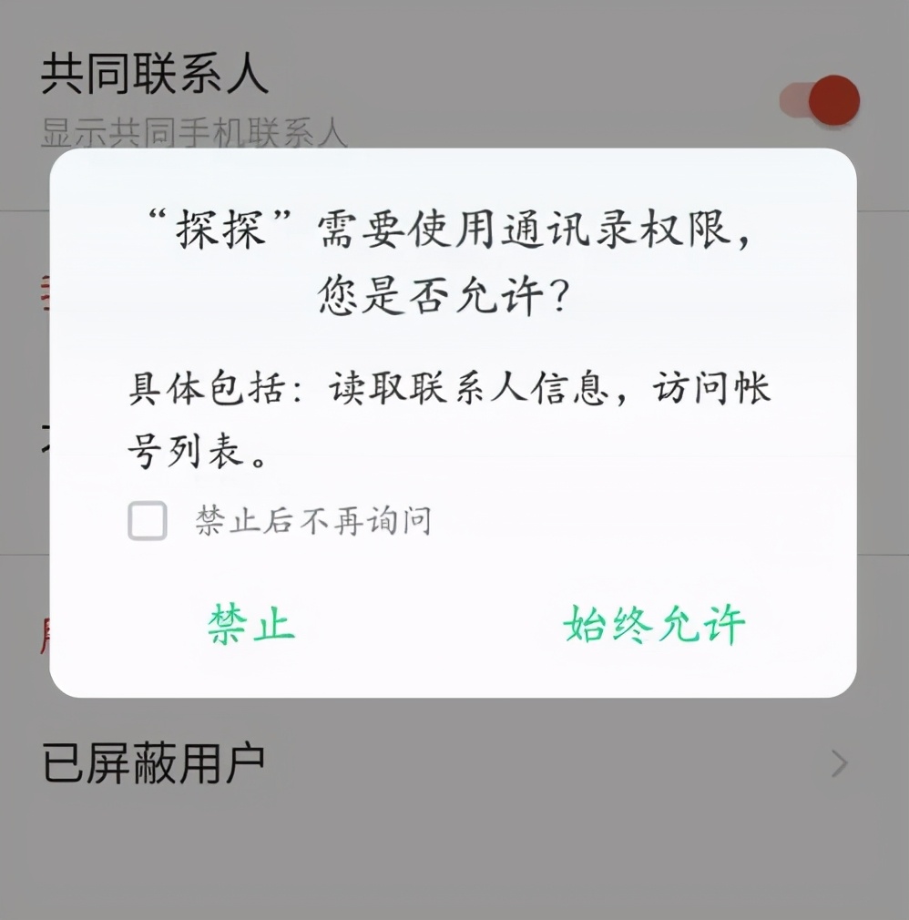 探探：交友软件到底有多乱